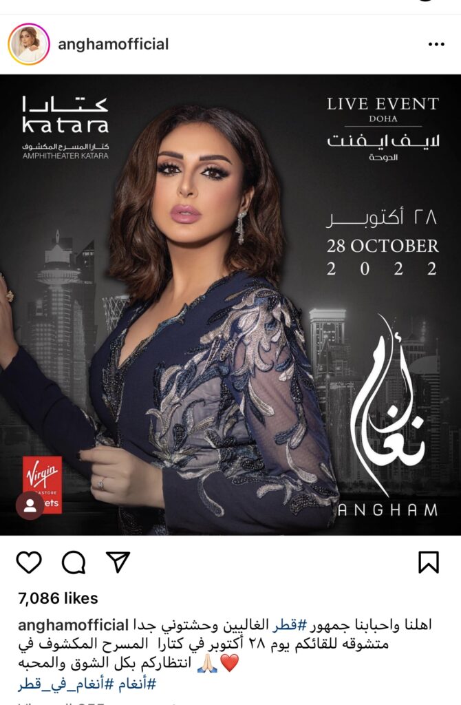 الفنانه انغام 